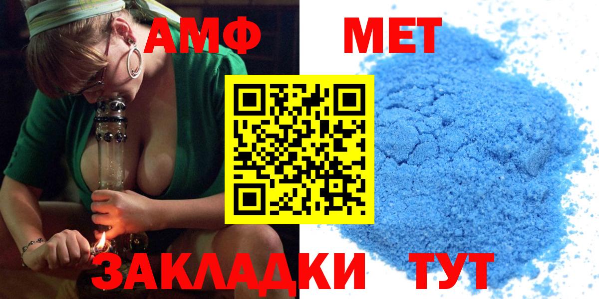 ссылка на мегу зеркало  Amphetamine  Выкса  АМФЕТАМИН VHQ  Вход с VPN  АМФЕТАМИН 