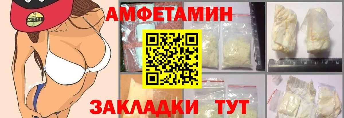 Amphetamine Premium Выкса