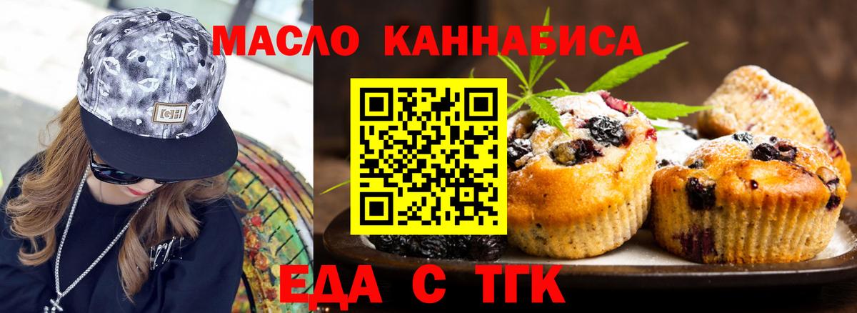 Печенье с ТГК марихуана  Вход с VPN  Выкса 