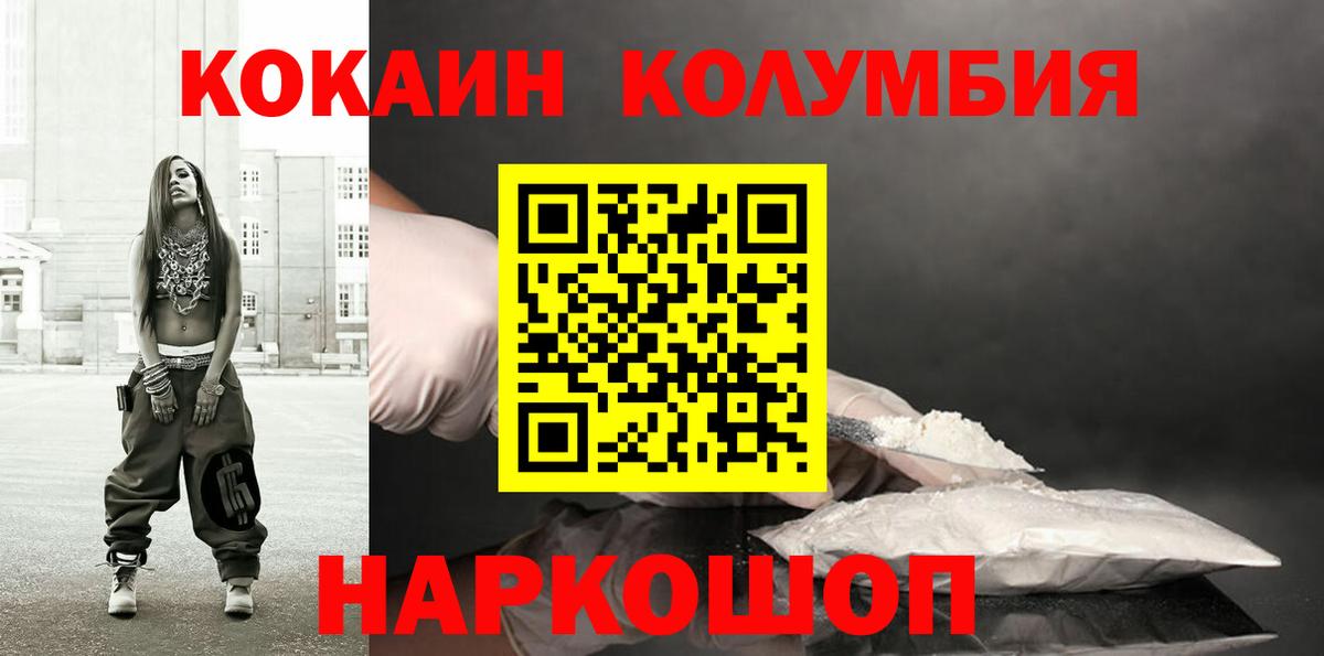 COCAIN FishScale  Вход с VPN  COCAIN Боливия  Выкса 