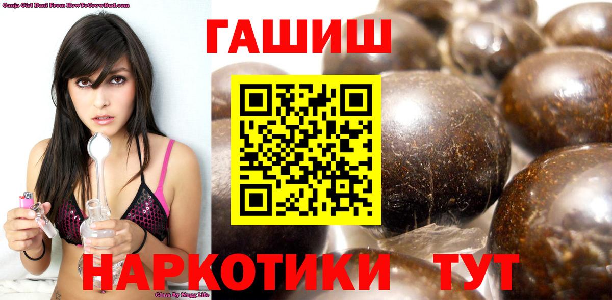 ГАШИШ Premium Выкса