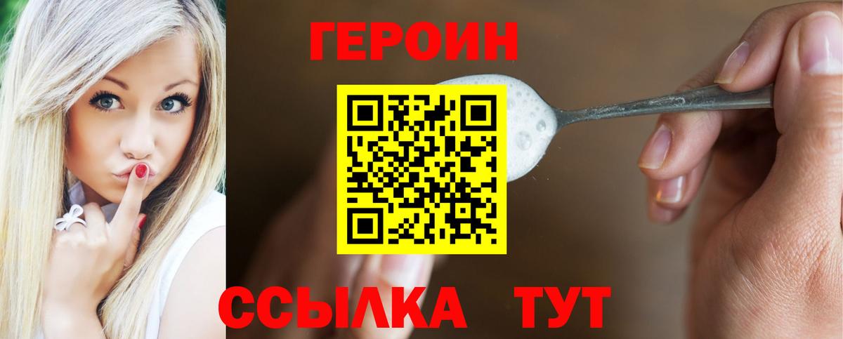 Героин афганец Выкса