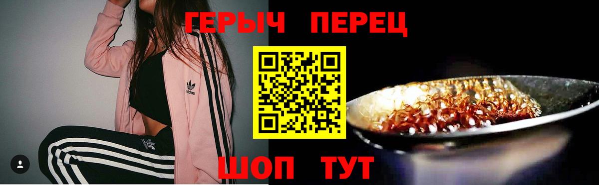 ГЕРОИН  Вход с VPN  Выкса  ГЕРОИН гречка 