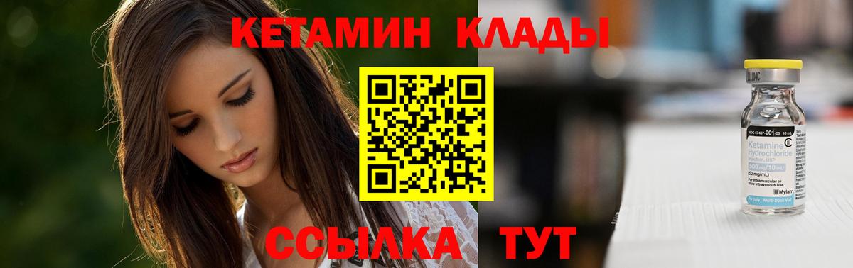 Выкса  Кетамин ketamine  Вход с VPN 
