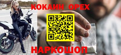 кокаин перу Янаул