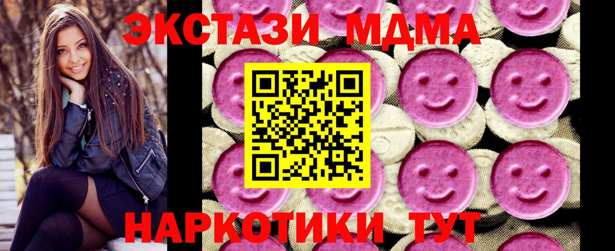 МДМА кристаллы  Вход с VPN  MDMA  MDMA молли  Выкса 
