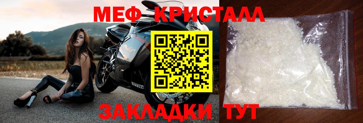 Меф  Вход с VPN  Меф mephedrone  Выкса  МЕФ мука 
