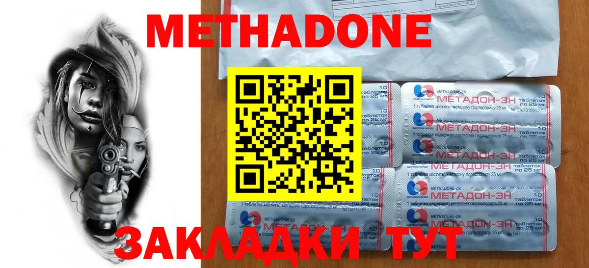 Выкса  Метадон methadone  Вход с VPN 