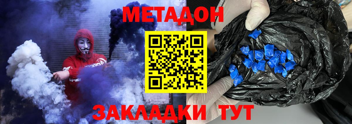 МЕТАДОН мёд Выкса