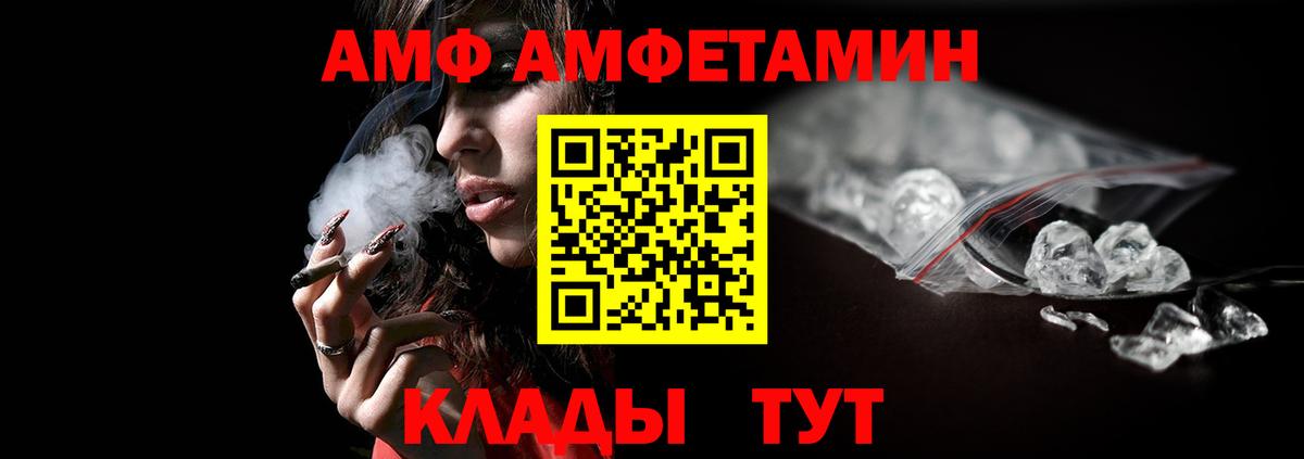 Метамфетамин кристалл Выкса