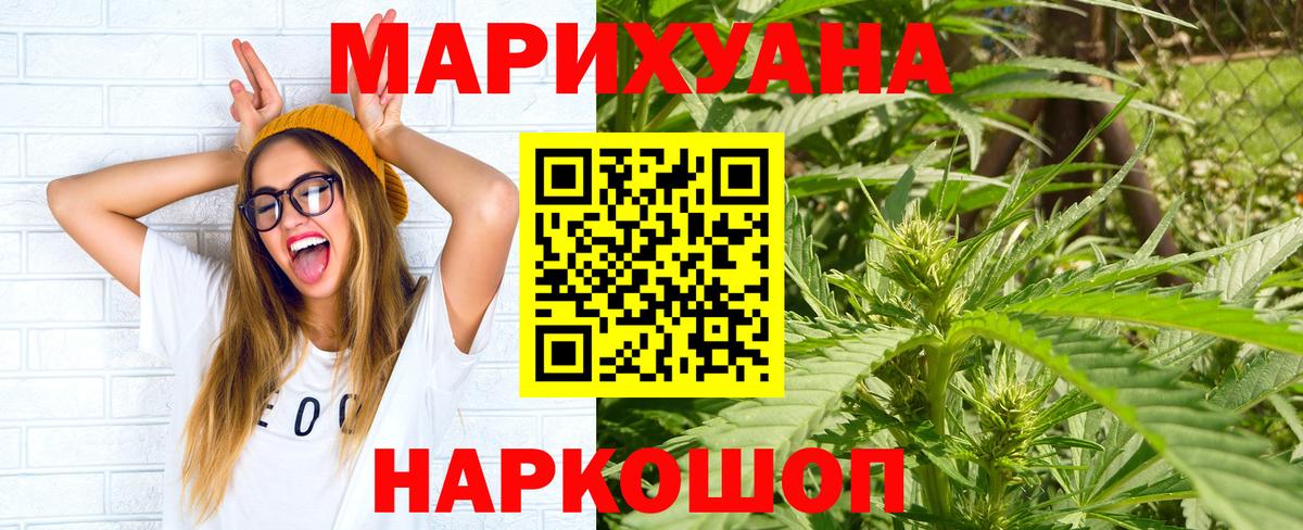 Марихуана индика  Вход с VPN  Выкса  Бошки Шишки планчик 
